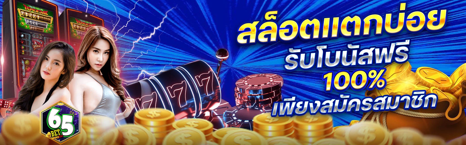 65BET